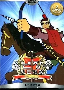 Постер к Юный генерал