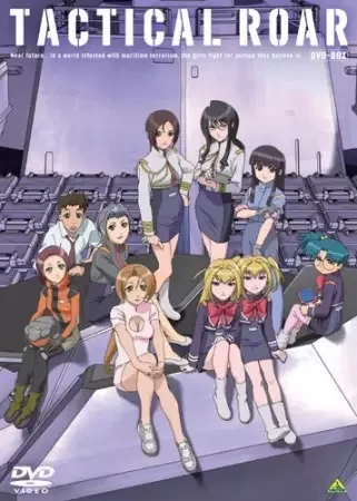 Постер к Тактика урагана