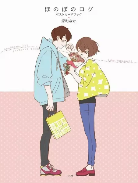 Постер к Душевный журнал