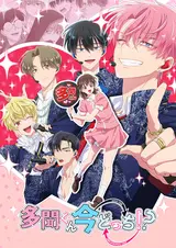 Какой сейчас Тамон?!