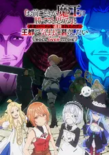 Неужели ты думаешь, что кто-то вроде тебя сможет победить повелителя демонов?